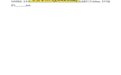 专题39参照物-2016年中考物理必备之微测试（原卷版）_初物_1初中物理_物理：2016年中考物理必备之微测试打包130份