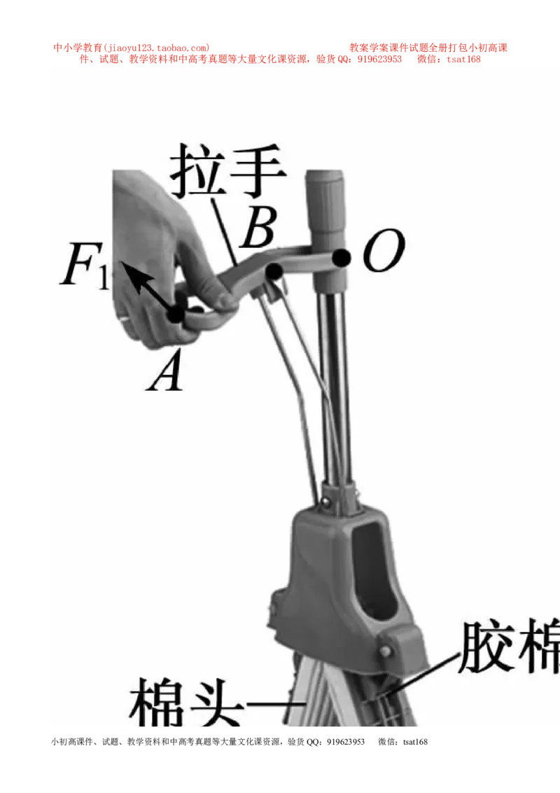 专题14力学作图（讲）-备战2016年中考物理二轮讲练测（解析版）_初物_1初中物理_物理：备战2016年中考物理二轮复习讲练测132份