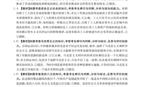 170A思想政治答案_2026年01月高一试卷_260112河北省邢台市2025-2026学年高一上学期第三次月考_河北省邢台市部分学校2025-2026学年高一上学期第三次月考政治试题（含解析）