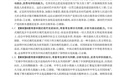 170A思想政治答案_2026年01月高一试卷_260112河北省邢台市2025-2026学年高一上学期第三次月考_河北省邢台市部分学校2025-2026学年高一上学期第三次月考政治试题（含解析）