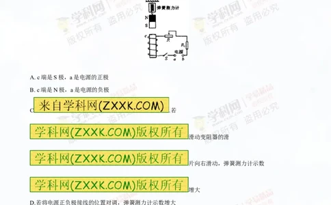 专题13.4电与磁信息的传递（测试）-2016年中考物理一轮复习讲练测课课通（原卷版）_初物_1初中物理_物理：2016年中考物理一轮复习讲练测课课通全套打包116份
