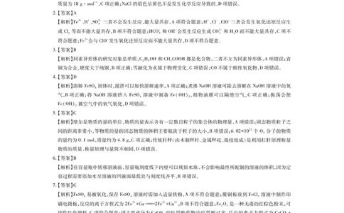 12月江西高一&middot;化学答案_2025年12月高一试卷_251214江西省上进联考2025-2026学年高一上学期12月学情检测（全）