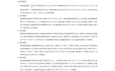 12月江西高一&middot;化学答案_2025年12月高一试卷_251214江西省上进联考2025-2026学年高一上学期12月学情检测（全）