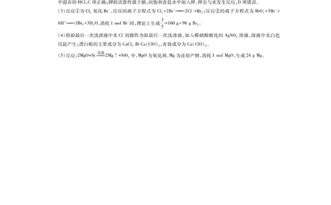 12月江西高一&middot;化学答案_2025年12月高一试卷_251214江西省上进联考2025-2026学年高一上学期12月学情检测（全）