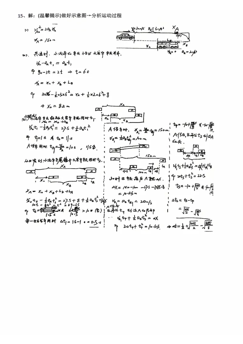 10月物理答案_2025年11月高一试卷_251112湖北省十堰市郧阳中学2025-2026学年高一上学期期中考试（全）_湖北省十堰市郧阳中学2025-2026学年高一上学期10月期中物理试题扫描版含答案