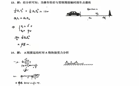 10月物理答案_2025年11月高一试卷_251112湖北省十堰市郧阳中学2025-2026学年高一上学期期中考试（全）_湖北省十堰市郧阳中学2025-2026学年高一上学期10月期中物理试题扫描版含答案