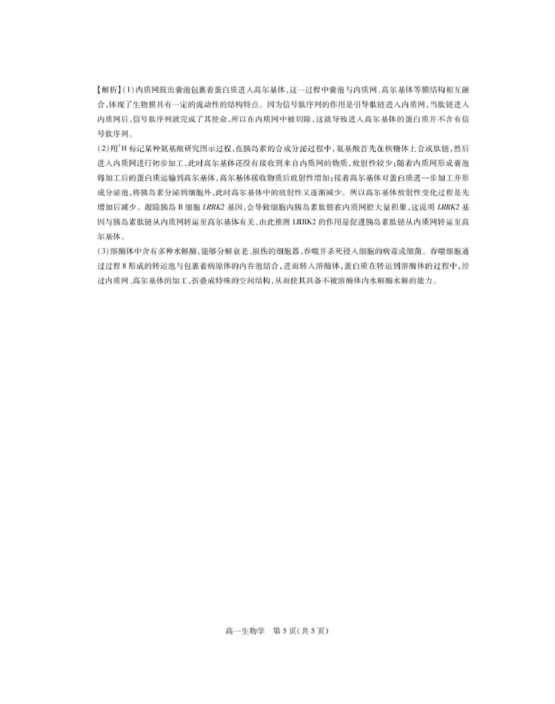 12月江西高一&middot;生物答案_2025年12月高一试卷_251214江西省上进联考2025-2026学年高一上学期12月学情检测（全）