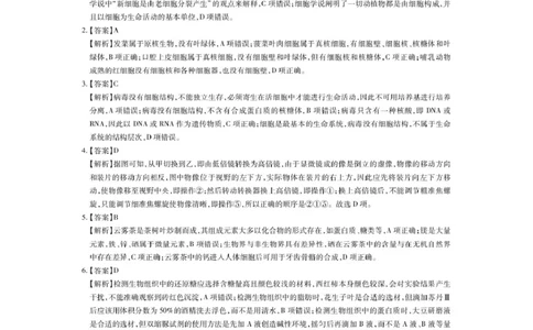 12月江西高一&middot;生物答案_2025年12月高一试卷_251214江西省上进联考2025-2026学年高一上学期12月学情检测（全）