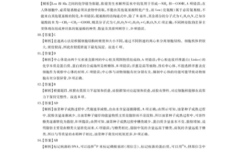 12月江西高一&middot;生物答案_2025年12月高一试卷_251214江西省上进联考2025-2026学年高一上学期12月学情检测（全）