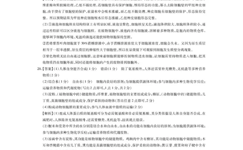 12月江西高一&middot;生物答案_2025年12月高一试卷_251214江西省上进联考2025-2026学年高一上学期12月学情检测（全）