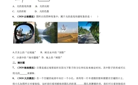 专题4.1光的直线传播（原卷版）_初物_人教版初中物理初二三同步讲义习题练习八九年级电子资料word素材_20250116_181533_最新人教版初中物理初二上册