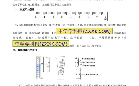专题18操作性实验（讲）-备战2016年中考物理二轮讲练测（原卷版）_初物_1初中物理_物理：备战2016年中考物理二轮复习讲练测132份