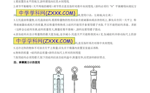 专题18操作性实验（讲）-备战2016年中考物理二轮讲练测（原卷版）_初物_1初中物理_物理：备战2016年中考物理二轮复习讲练测132份