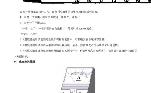专题18操作性实验（讲）-备战2016年中考物理二轮讲练测（原卷版）_初物_1初中物理_物理：备战2016年中考物理二轮复习讲练测132份