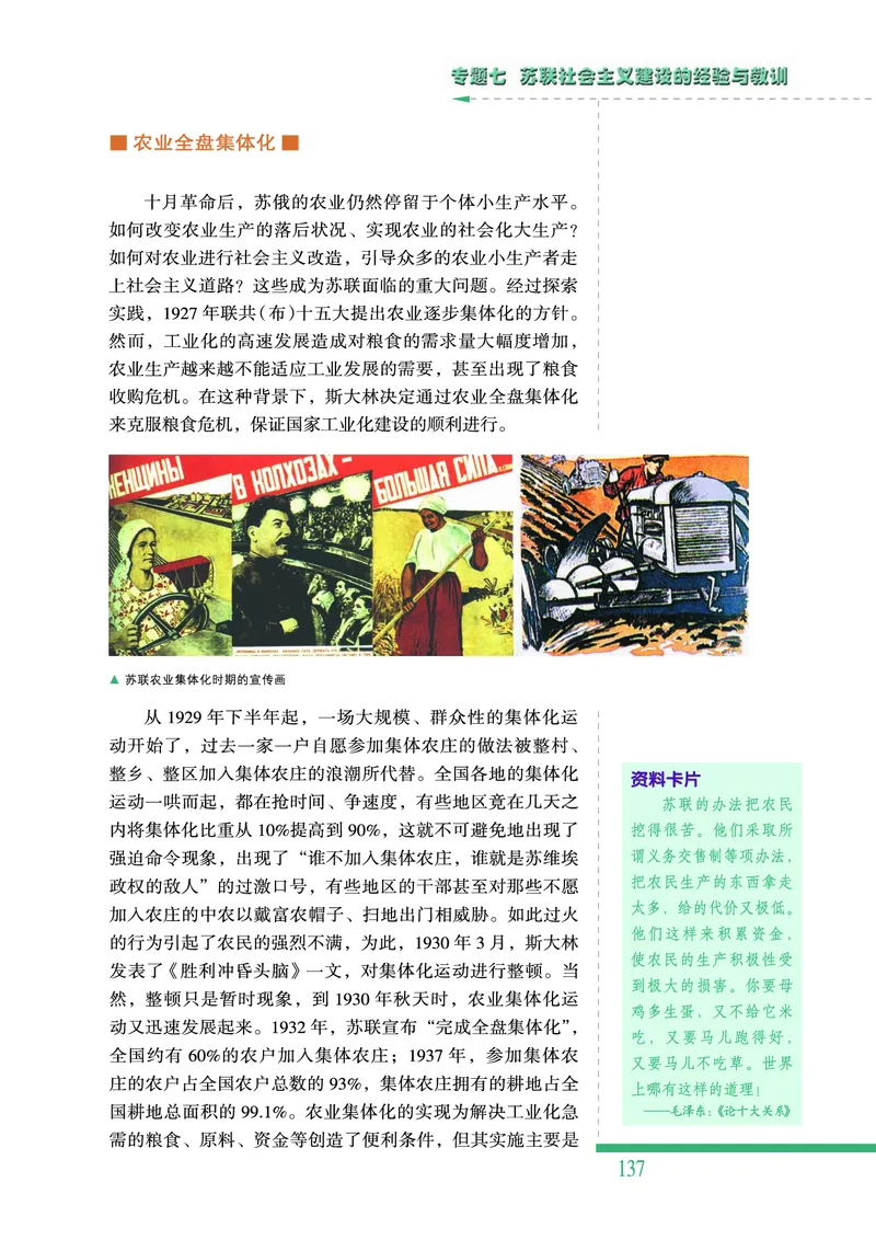 人民版高中历史必修二_高中电子课本_8.高中历史课本_人民版高中历史