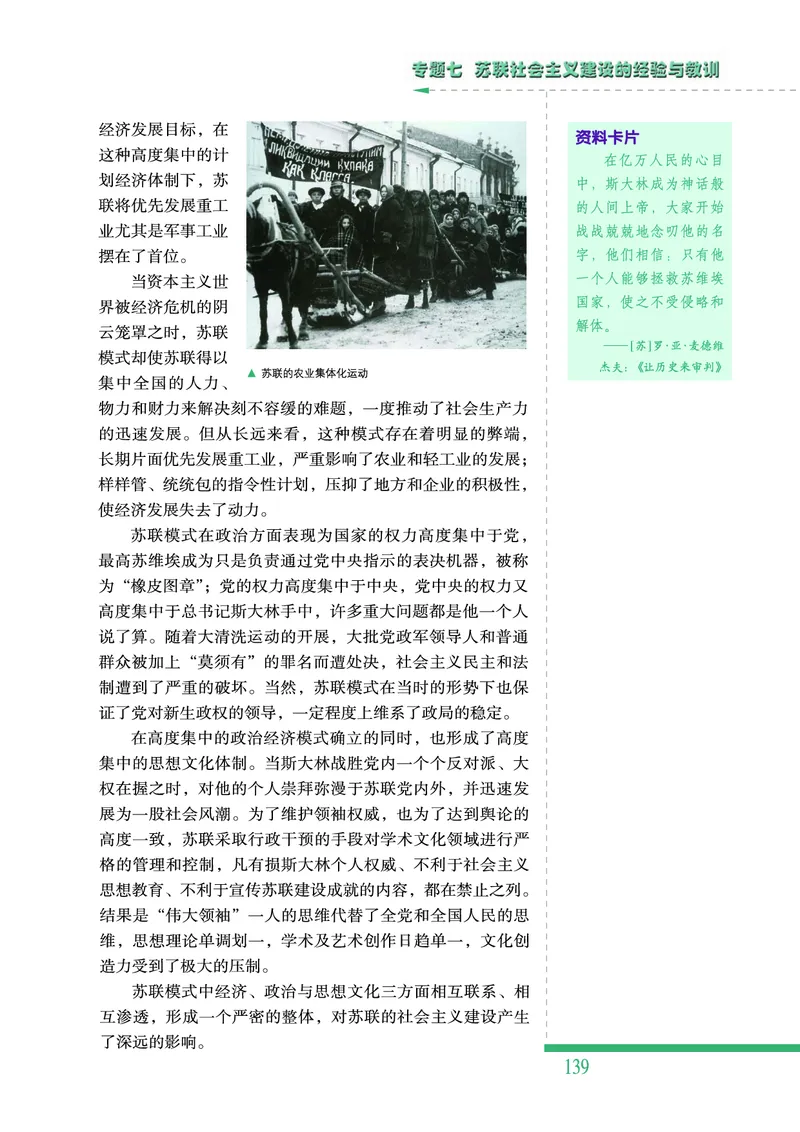 人民版高中历史必修二_高中电子课本_8.高中历史课本_人民版高中历史