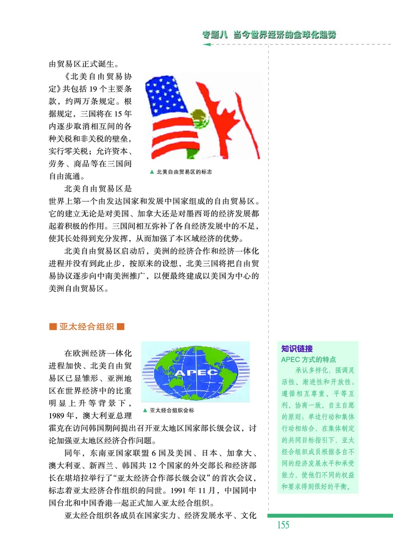 人民版高中历史必修二_高中电子课本_8.高中历史课本_人民版高中历史
