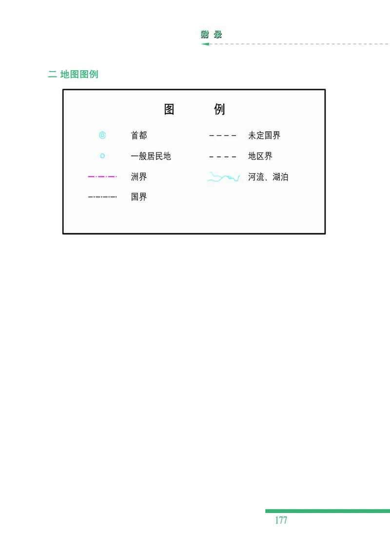 人民版高中历史必修二_高中电子课本_8.高中历史课本_人民版高中历史
