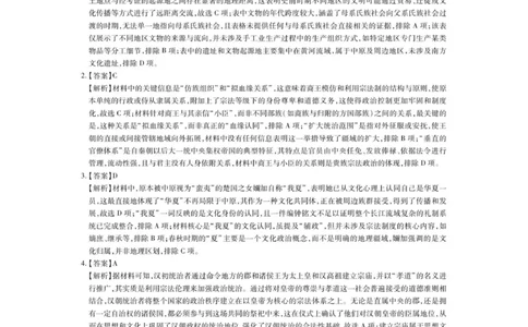 12月江西高一&middot;历史答案_2025年12月高一试卷_251214江西省上进联考2025-2026学年高一上学期12月学情检测（全）