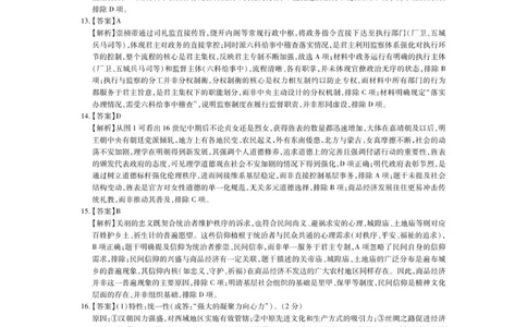12月江西高一&middot;历史答案_2025年12月高一试卷_251214江西省上进联考2025-2026学年高一上学期12月学情检测（全）