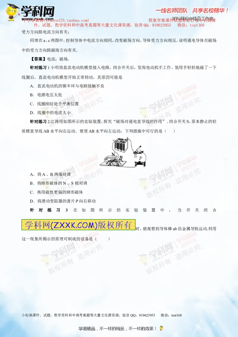 专题13.4电与磁信息的传递（讲练）-2016年中考物理一轮复习讲练测课课通（原卷版）_初物_1初中物理_物理：2016年中考物理一轮复习讲练测课课通全套打包116份