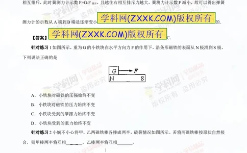 专题13.4电与磁信息的传递（讲练）-2016年中考物理一轮复习讲练测课课通（原卷版）_初物_1初中物理_物理：2016年中考物理一轮复习讲练测课课通全套打包116份