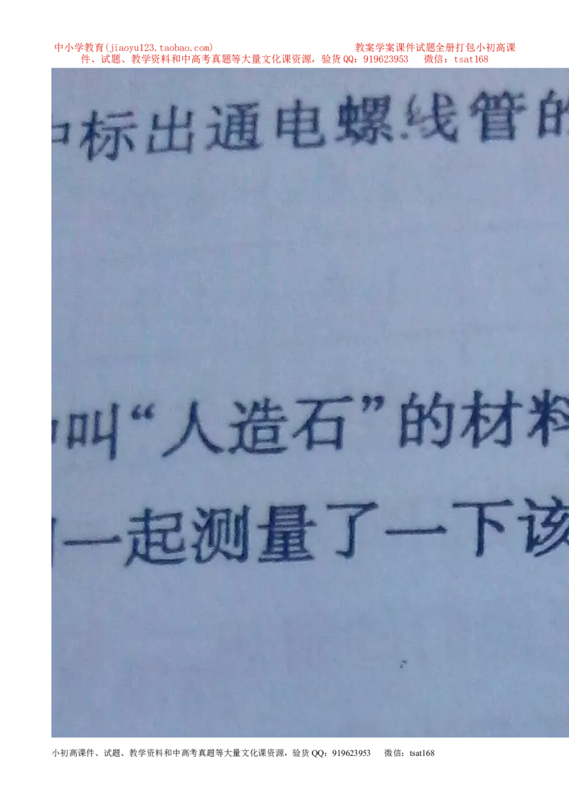 专题17测量型实验（练）-备战2016年中考物理二轮讲练测（解析版）_初物_1初中物理_物理：备战2016年中考物理二轮复习讲练测132份