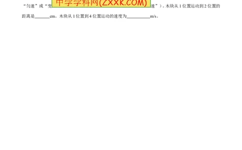 专题17测量型实验（练）-备战2016年中考物理二轮讲练测（解析版）_初物_1初中物理_物理：备战2016年中考物理二轮复习讲练测132份