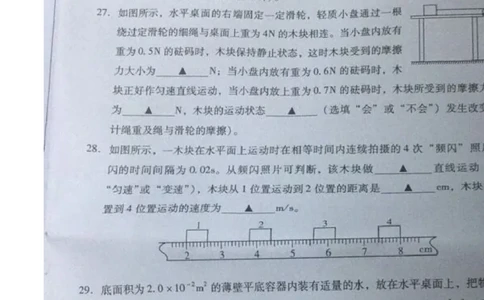 专题17测量型实验（练）-备战2016年中考物理二轮讲练测（解析版）_初物_1初中物理_物理：备战2016年中考物理二轮复习讲练测132份