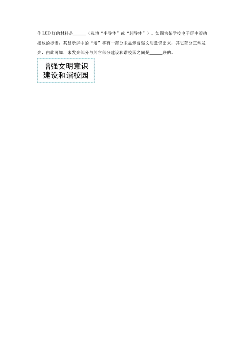 专题13电路、电流、电压、电阻（原卷版）_初物_八年级上下册+九年级全一册物理_八年级物理上册_全套教学资源_课件教案2_中考真题_3.2024年全国中考真题分类汇编