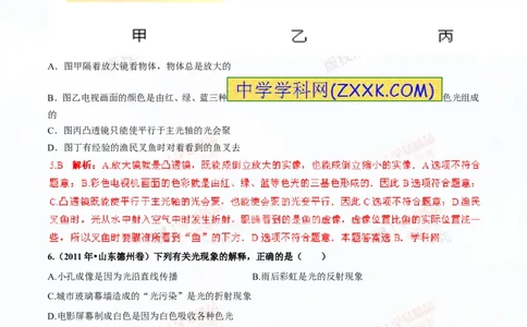 专题2.2光的色散和物体的颜色看不见的光（测试）-2016年中考物理一轮复习讲练测课课通（解析版）_初物_1初中物理_物理：2016年中考物理一轮复习讲练测课课通全套打包116份