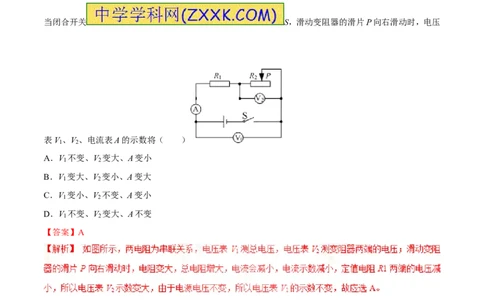 专题16电路中的电压规律-2016年中考物理必备之微测试（解析版）_初物_1初中物理_物理：2016年中考物理必备之微测试打包130份
