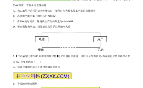 专题11电功率计算（练）-备战2016年中考物理二轮讲练测（原卷版）_初物_1初中物理_物理：备战2016年中考物理二轮复习讲练测132份