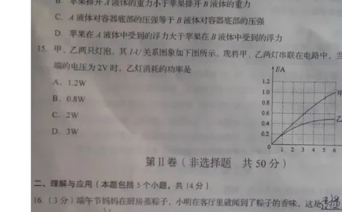 专题11电功率计算（练）-备战2016年中考物理二轮讲练测（原卷版）_初物_1初中物理_物理：备战2016年中考物理二轮复习讲练测132份