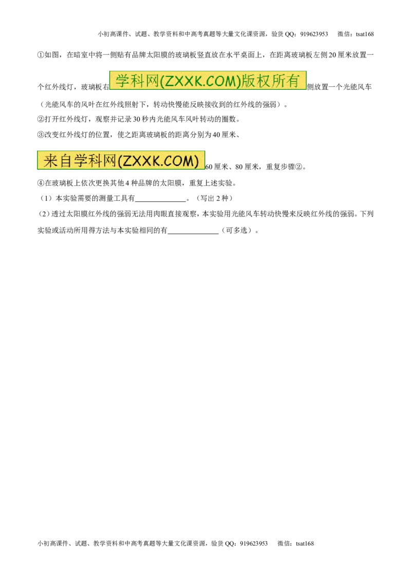 专题2.2光的色散和物体的颜色看不见的光（测试）-2017年中考物理一轮复习讲练测课课通（解析版）_初物_1初中物理_物理：2017年中考物理一轮复习讲练测课课通全套打包115份