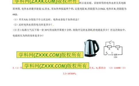 专题22热量的计算（测）-备战2016年中考物理二轮讲练测（解析版）_初物_1初中物理_物理：备战2016年中考物理二轮复习讲练测132份