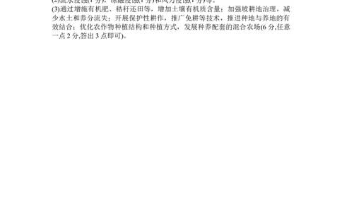 12月月考地理答案_2026年01月高一试卷_260108湖北省十堰市普通高中教联体2025-2026学年高一上学期12月月考_湖北省十堰市普通高中教联体2025-2026学年高一上学期12月月考地理试题（含答案）