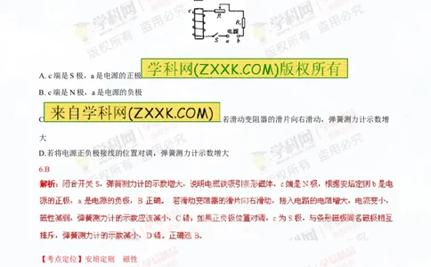 专题13.4电与磁信息的传递（测试）-2016年中考物理一轮复习讲练测课课通（解析版）_初物_1初中物理_物理：2016年中考物理一轮复习讲练测课课通全套打包116份