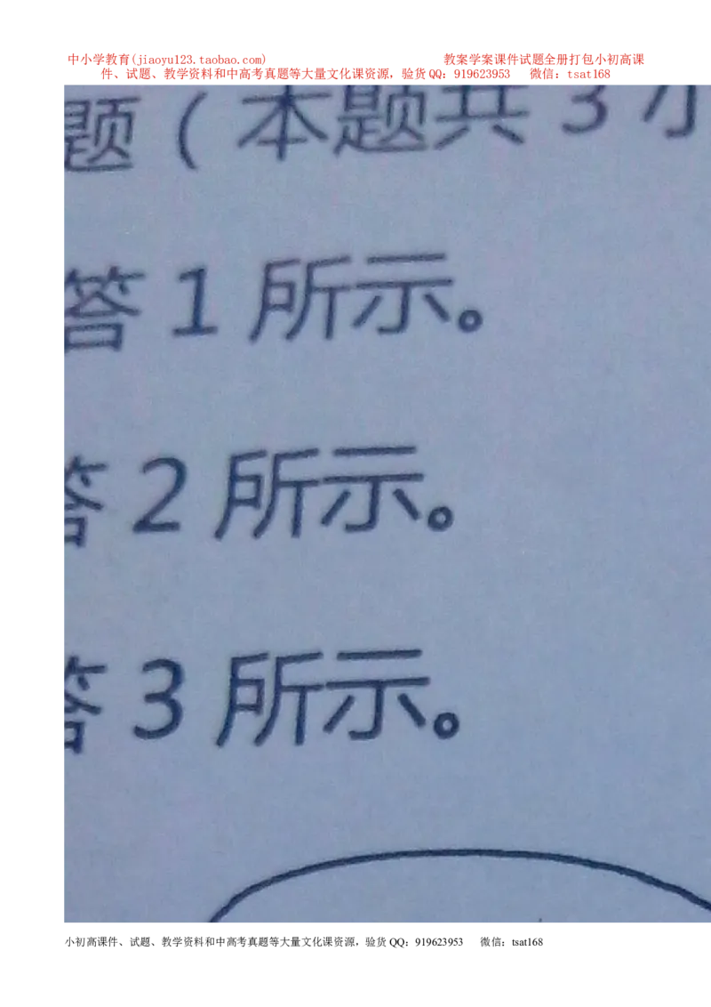 专题13电路图（练）-备战2016年中考物理二轮讲练测（解析版）_初物_1初中物理_物理：备战2016年中考物理二轮复习讲练测132份