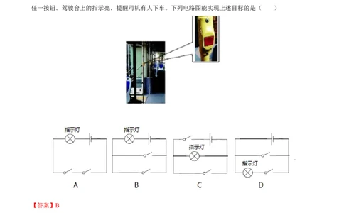 专题13电路图（练）-备战2016年中考物理二轮讲练测（解析版）_初物_1初中物理_物理：备战2016年中考物理二轮复习讲练测132份