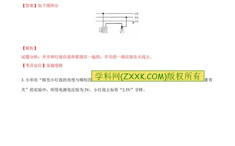 专题13电路图（练）-备战2016年中考物理二轮讲练测（解析版）_初物_1初中物理_物理：备战2016年中考物理二轮复习讲练测132份