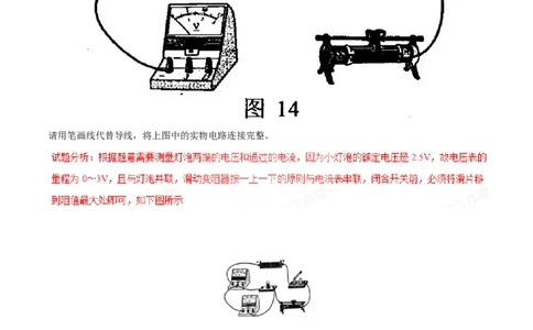 专题13电路图（练）-备战2016年中考物理二轮讲练测（解析版）_初物_1初中物理_物理：备战2016年中考物理二轮复习讲练测132份