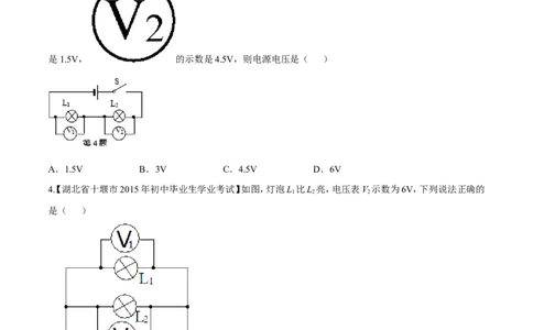 专题16电路中的电压规律-2016年中考物理必备之微测试（原卷版）_初物_1初中物理_物理：2016年中考物理必备之微测试打包130份