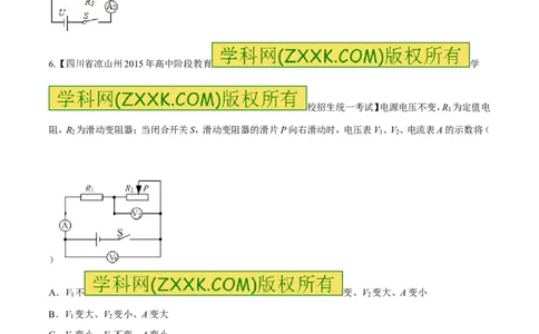 专题16电路中的电压规律-2016年中考物理必备之微测试（原卷版）_初物_1初中物理_物理：2016年中考物理必备之微测试打包130份