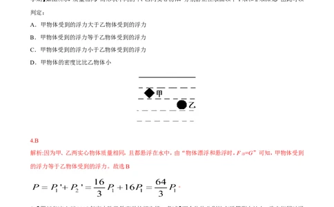 专题20浮力计算（测）-备战2016年中考物理二轮讲练测（解析版）_初物_1初中物理_物理：备战2016年中考物理二轮复习讲练测132份