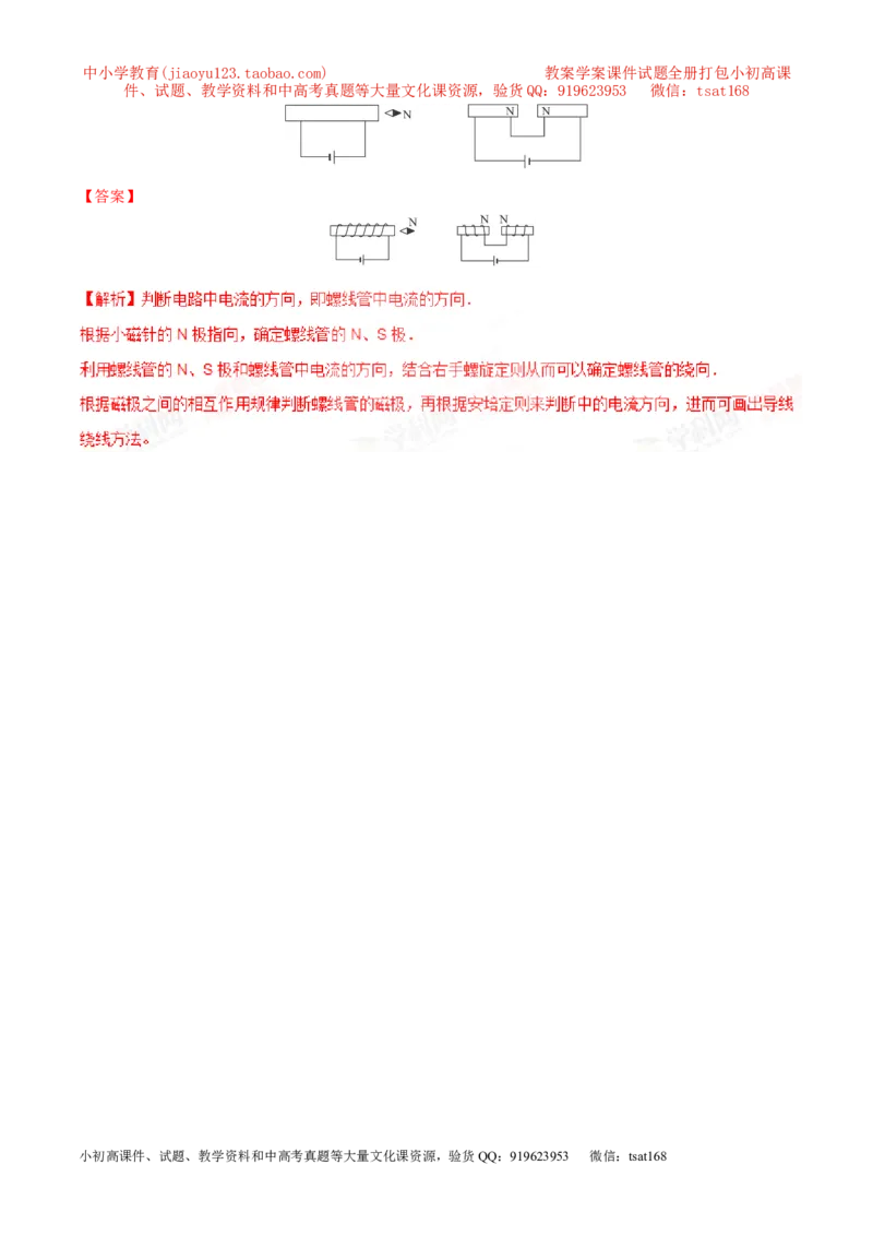 专题15电磁图（测）-备战2016年中考物理二轮讲练测（解析版）_初物_1初中物理_物理：备战2016年中考物理二轮复习讲练测132份