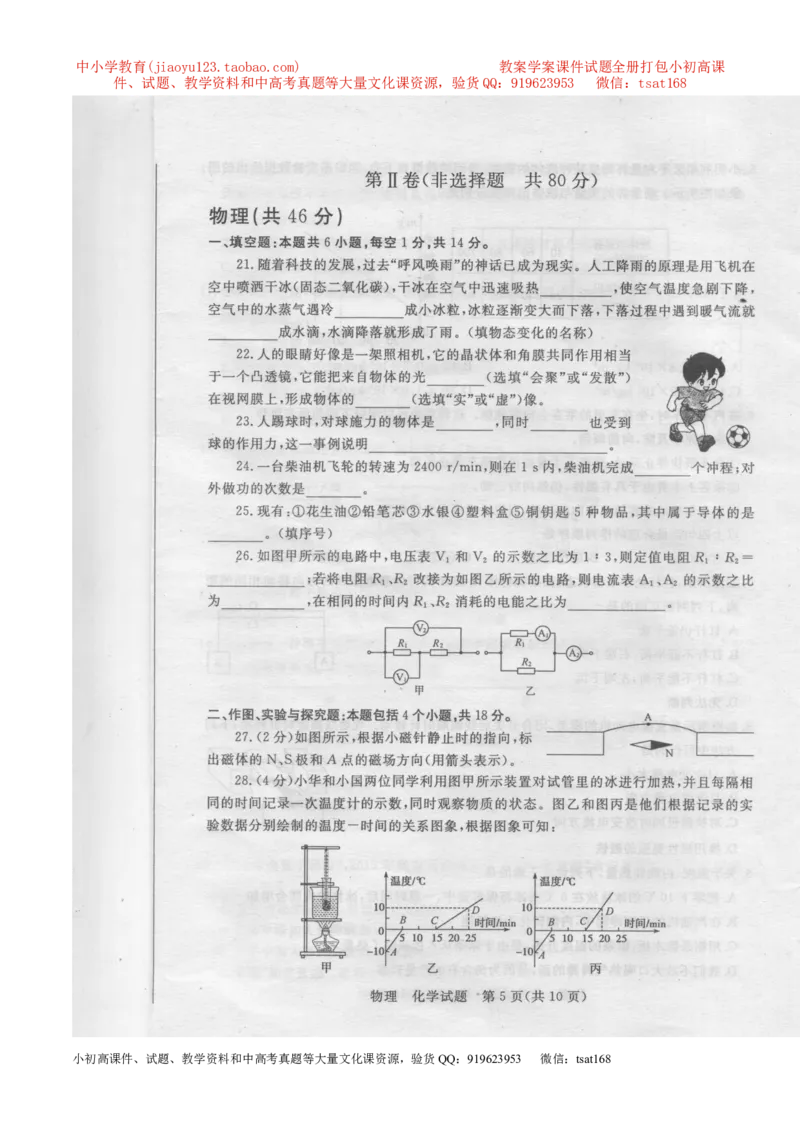 专题15电磁图（测）-备战2016年中考物理二轮讲练测（解析版）_初物_1初中物理_物理：备战2016年中考物理二轮复习讲练测132份