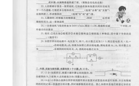 专题15电磁图（测）-备战2016年中考物理二轮讲练测（解析版）_初物_1初中物理_物理：备战2016年中考物理二轮复习讲练测132份
