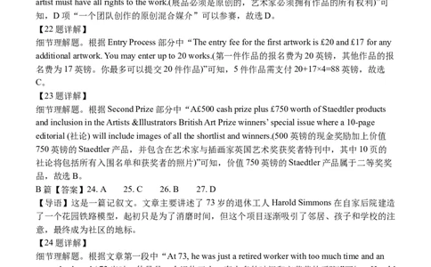 12月份月考答案_2026年01月高一试卷_260101山东省德州市夏津第一中学2025-2026学年高一上学期12月月考（全）