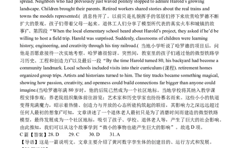 12月份月考答案_2026年01月高一试卷_260101山东省德州市夏津第一中学2025-2026学年高一上学期12月月考（全）